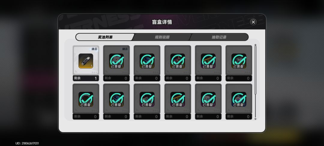 环石方斯混抽大保底抽到的车 2