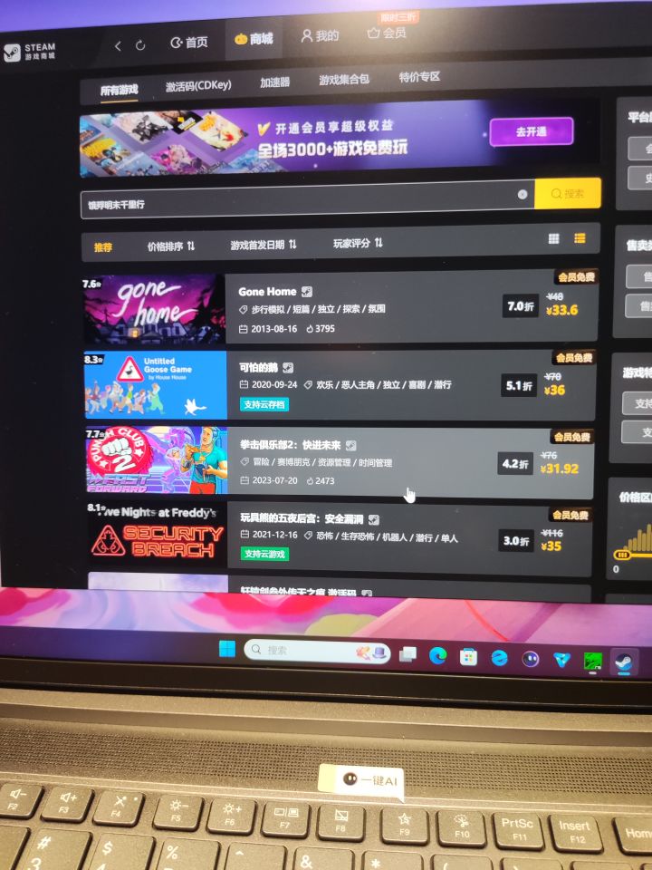 为什么我steam找不到这款游戏啊?截图