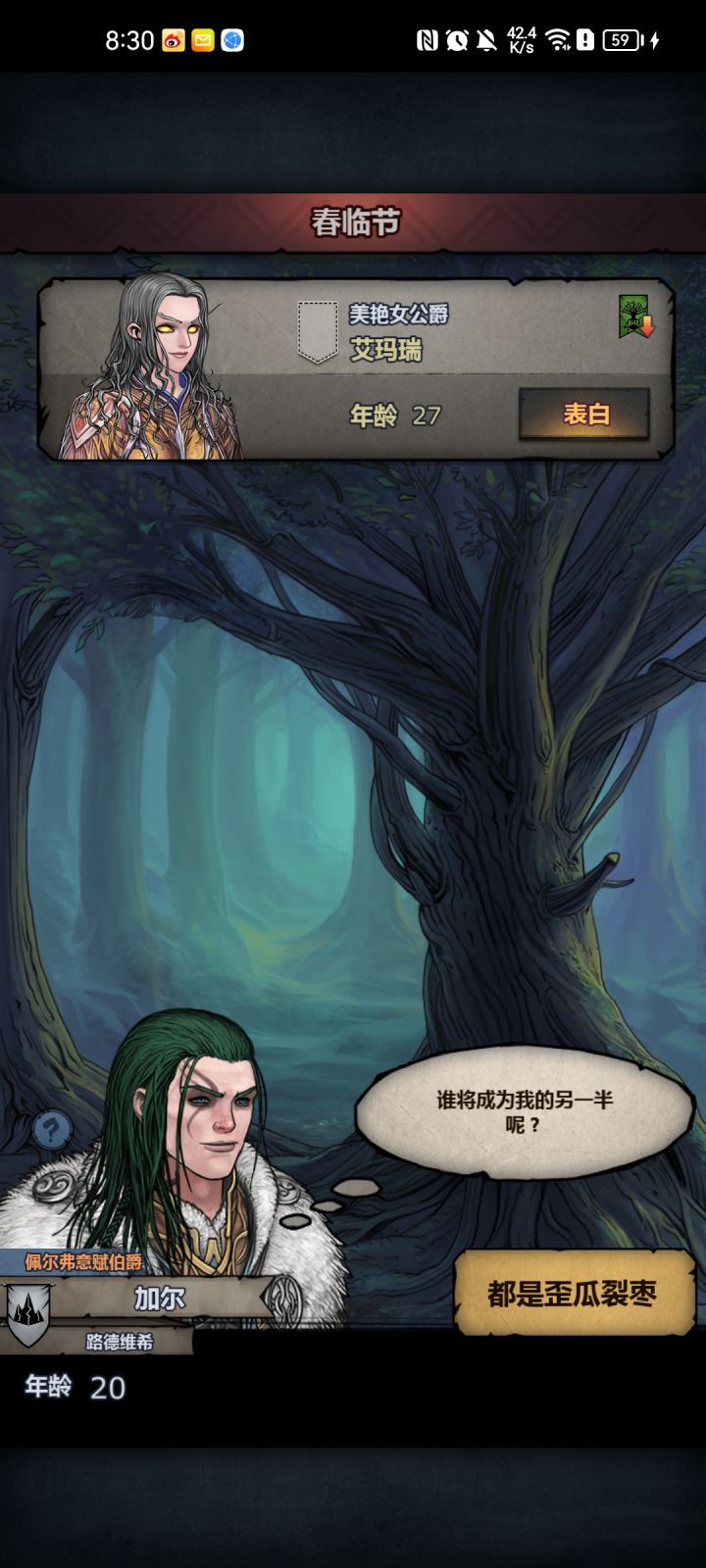 气死截图