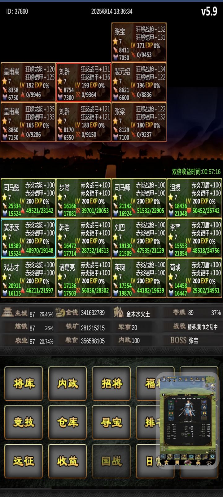 八月活动第一天截图