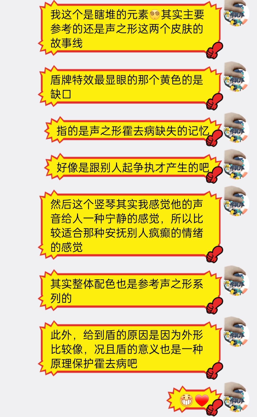 能量盾的传说限定皮 3