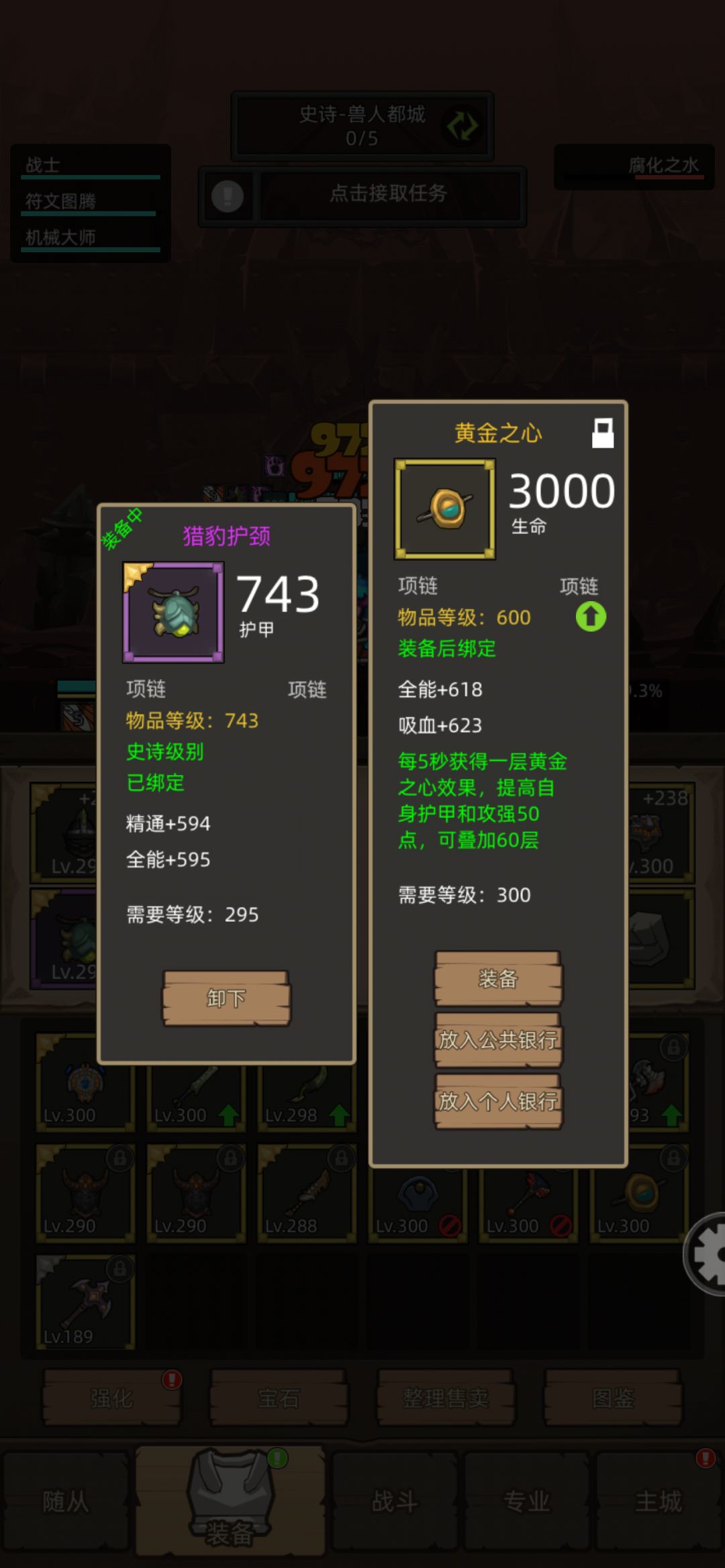 黄金之心,给谁代好 1