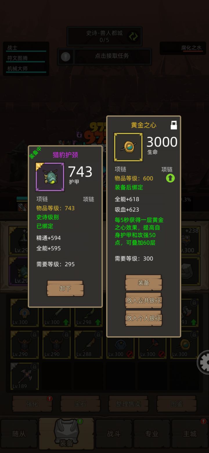 黄金之心,给谁代好截图