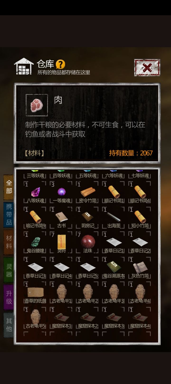 从1星买齐角色升到4星 12