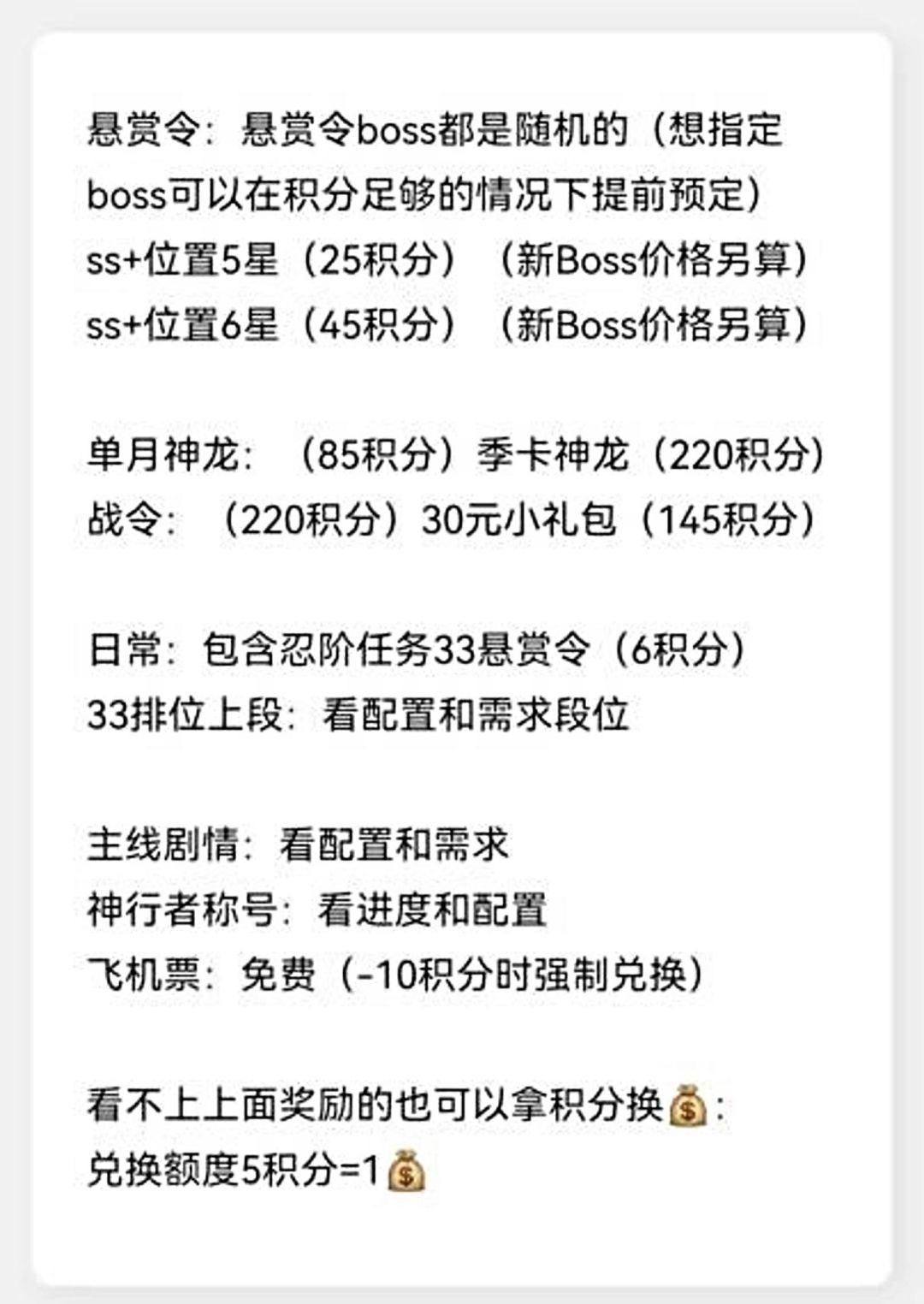 忍三三区家族零度叙白招人 2