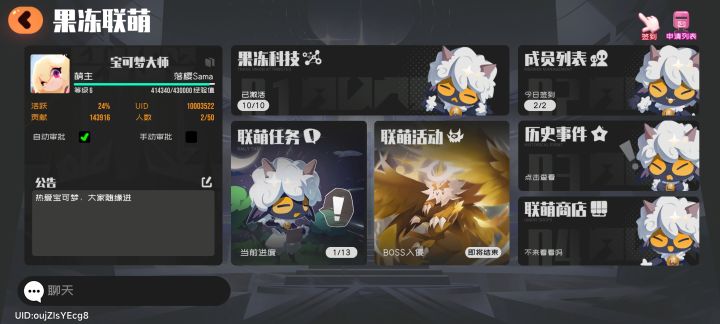 求助,有人没进联盟的吗?截图