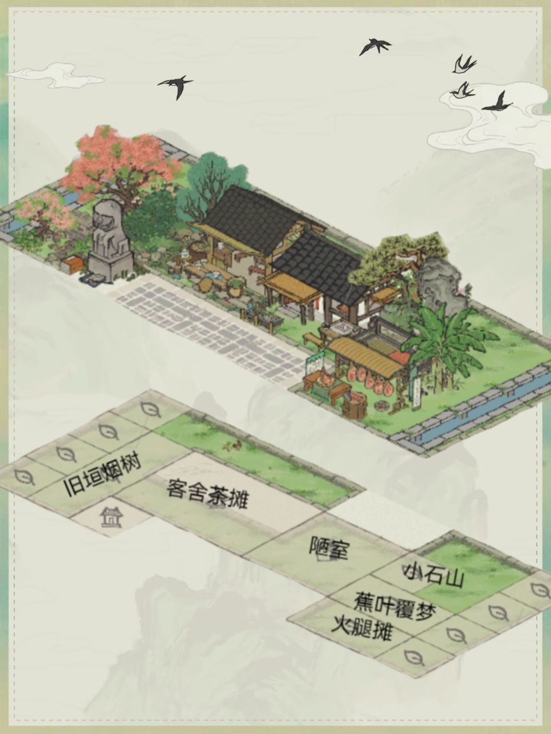 苏州府|文星狸旁的茶舍~ 2
