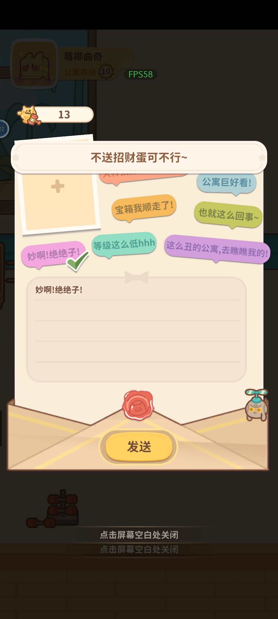 点不上，送不了 2