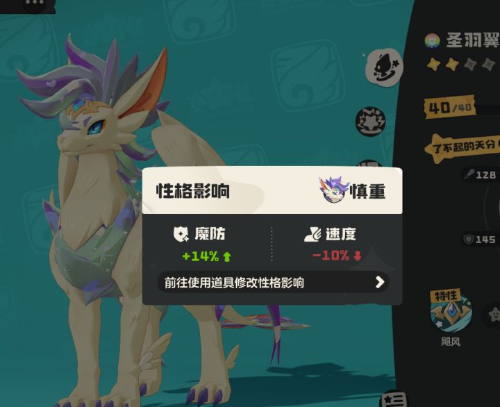 性格是不是只能去负面不能改啊？截图