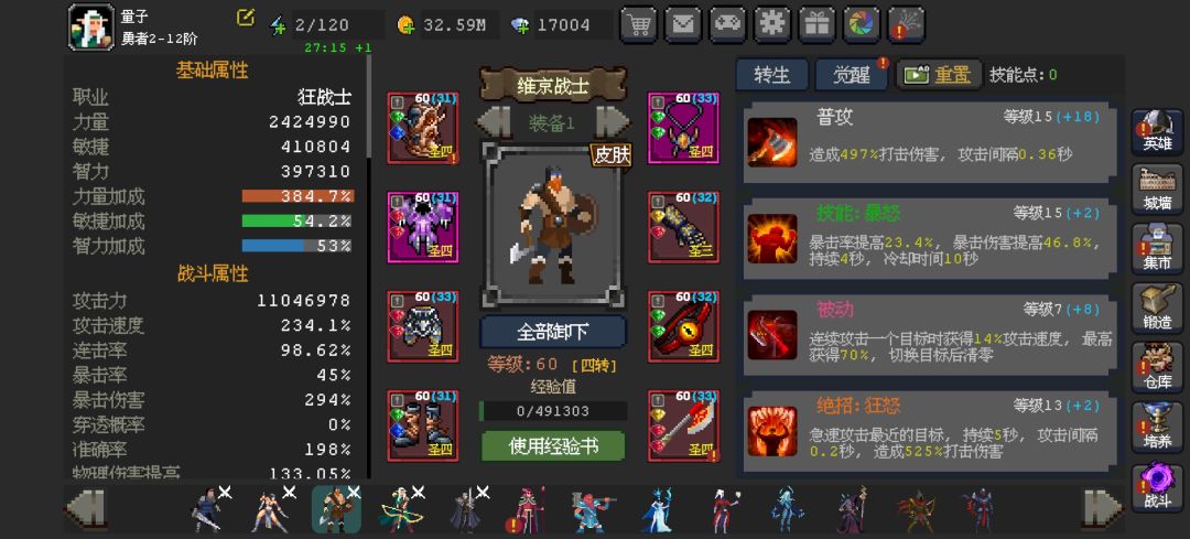 是我的问题还是暗改 3