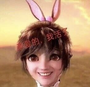 我是唐三本人点击下方链接帮我复活小舞 3
