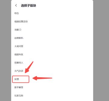 问题周知&反馈收集