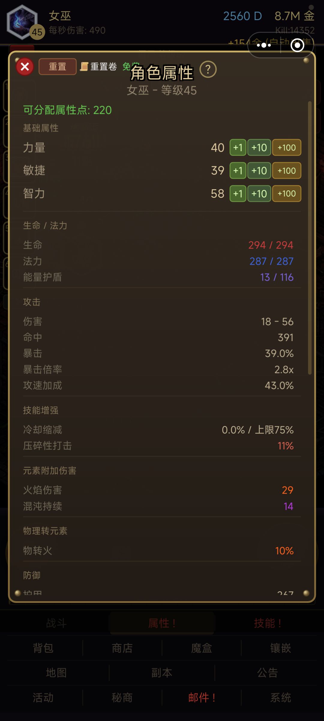 女巫怎么加点 1