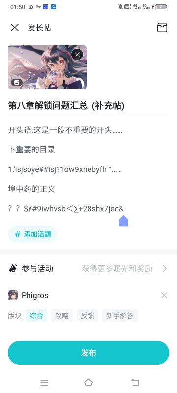 制作意见征集投票(个人补充帖)