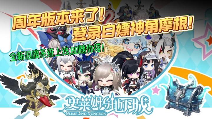 😇二次元党肉鸽天菜❗️新角色摩根免费送🎁白嫖神装+switch2💥爽炸截图