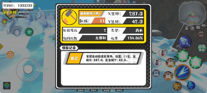 事件分享截图