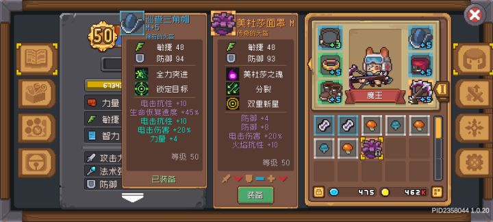 萌新第一个能用的装备截图