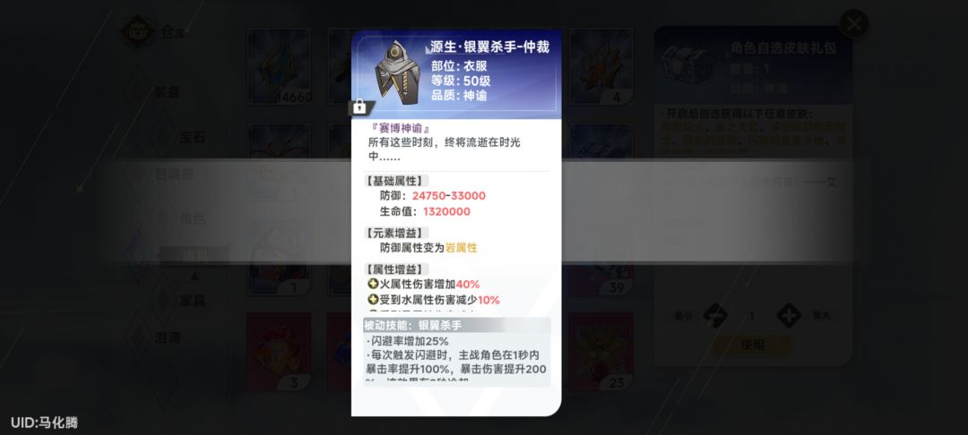 银不银翼 1