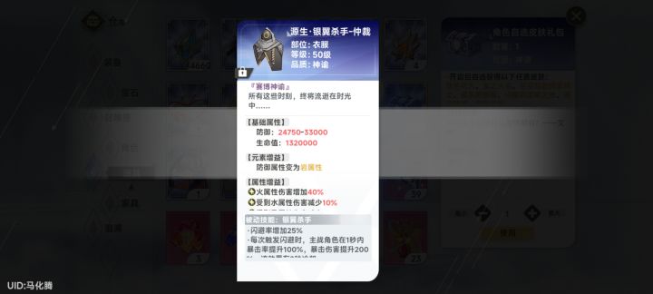 银不银翼截图