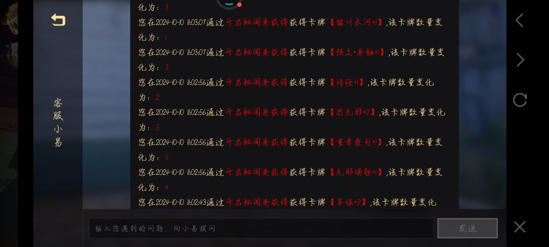 震惊三连ssr 2