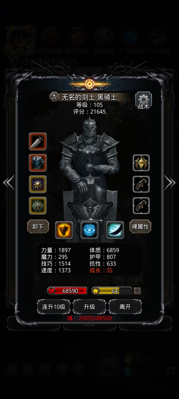 图22魔将截图