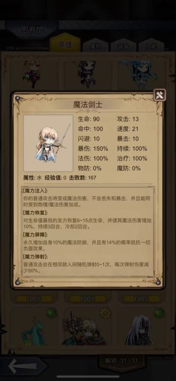 千篇一律的火女时代中，魔剑士她等来了希望