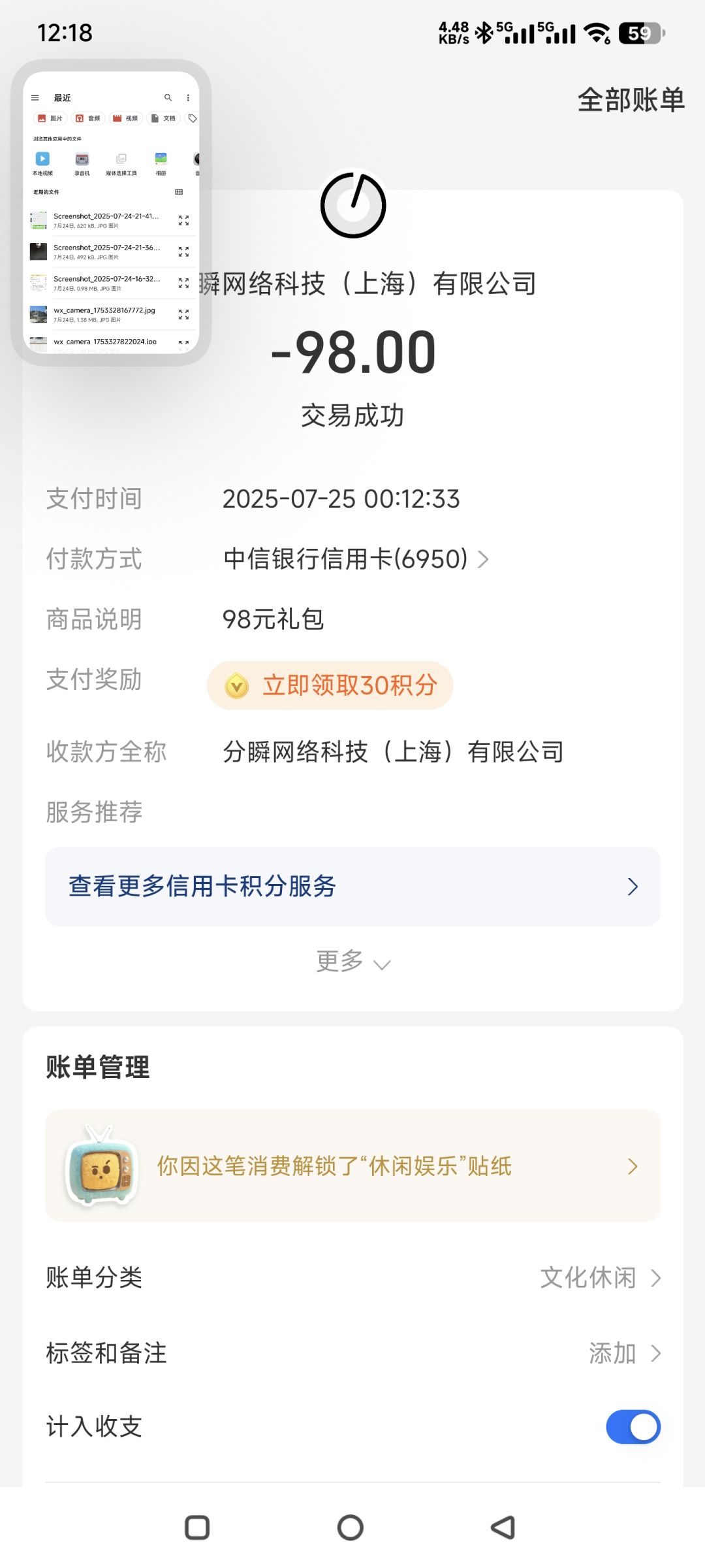 钱充了,没到账啊。有人理吗? 2