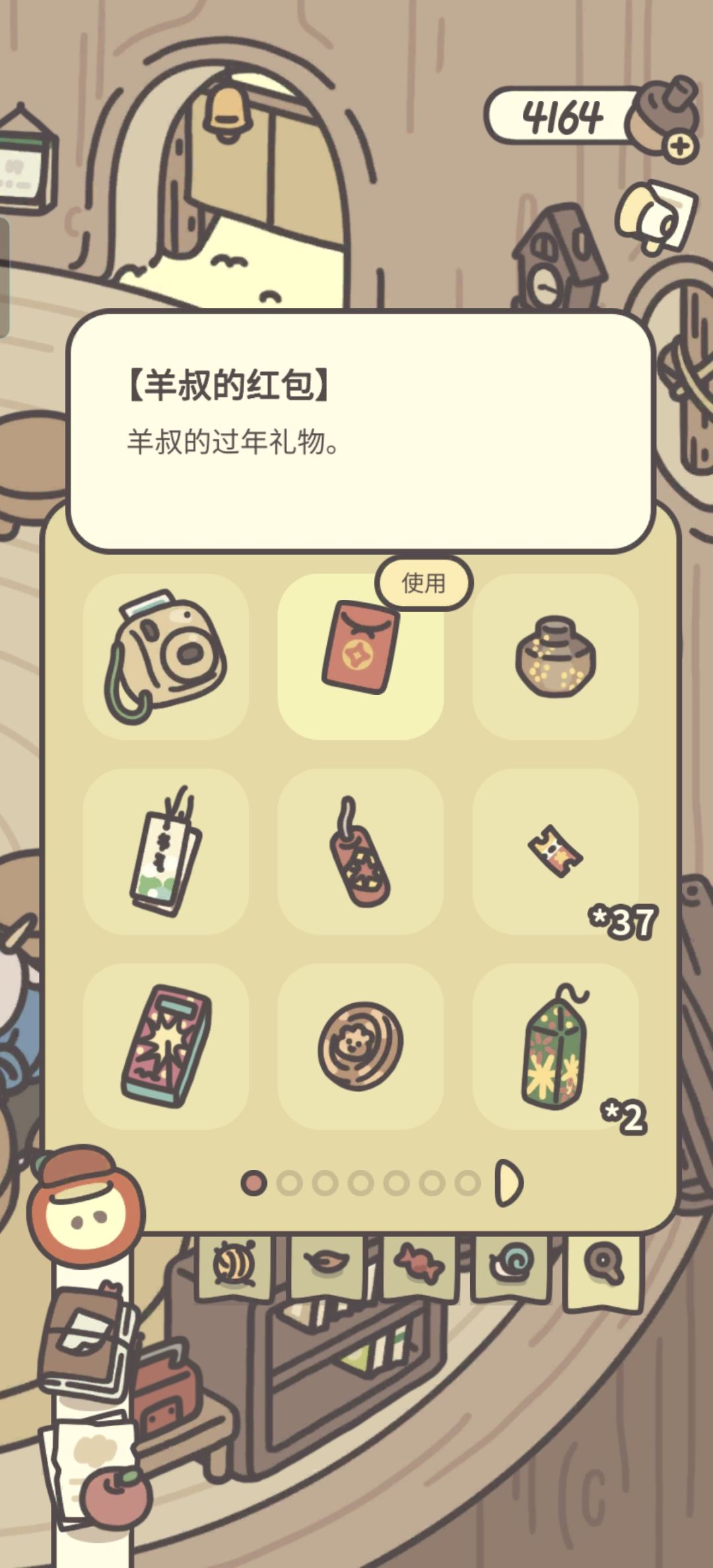 新年 1