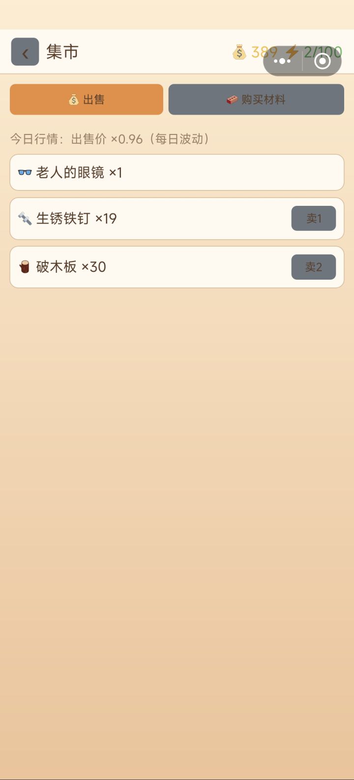 背包容量还是有点不够截图