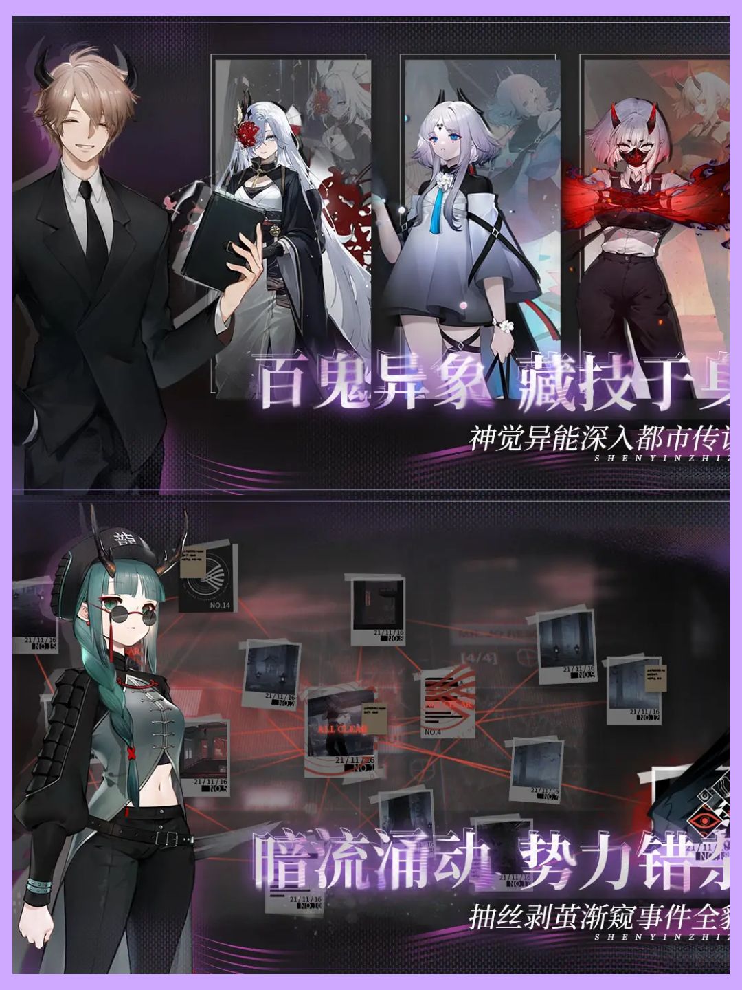 《神隐之子》公测定档‼️双主角双主线 2