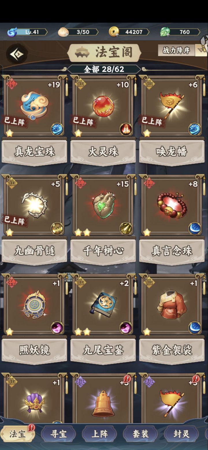 礼品仙宝晒个图晾晾撒截图