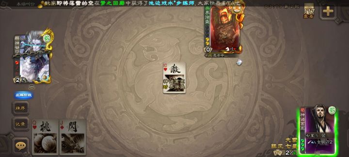 古锭刀杀大宝！截图
