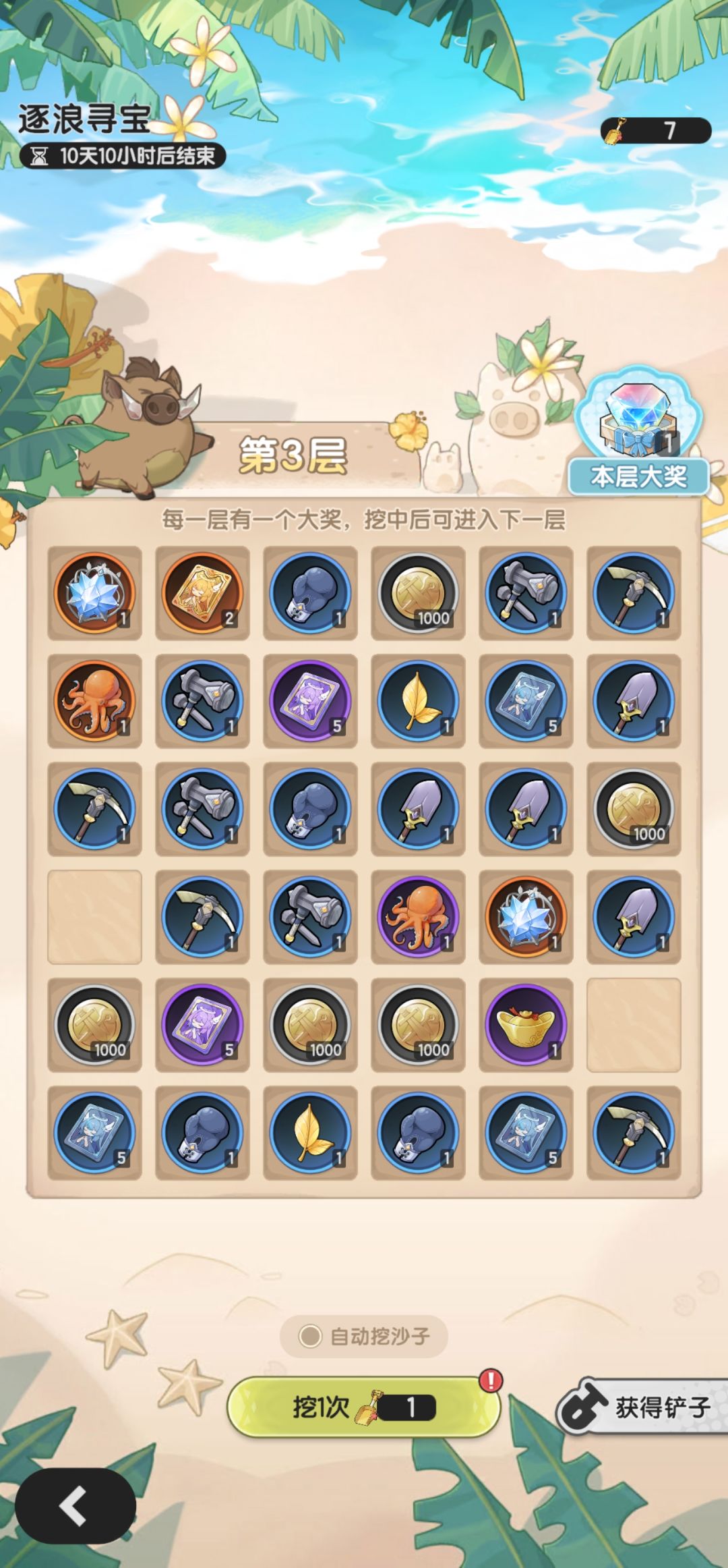 夏日挖沙有比我惨的吗???? 1