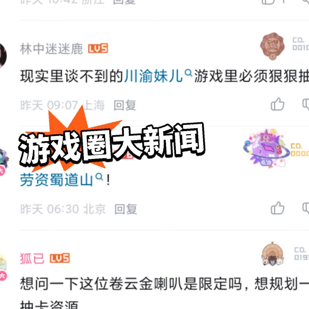 物华弥新2.7下半曝光!金喇叭呼声太高! 2