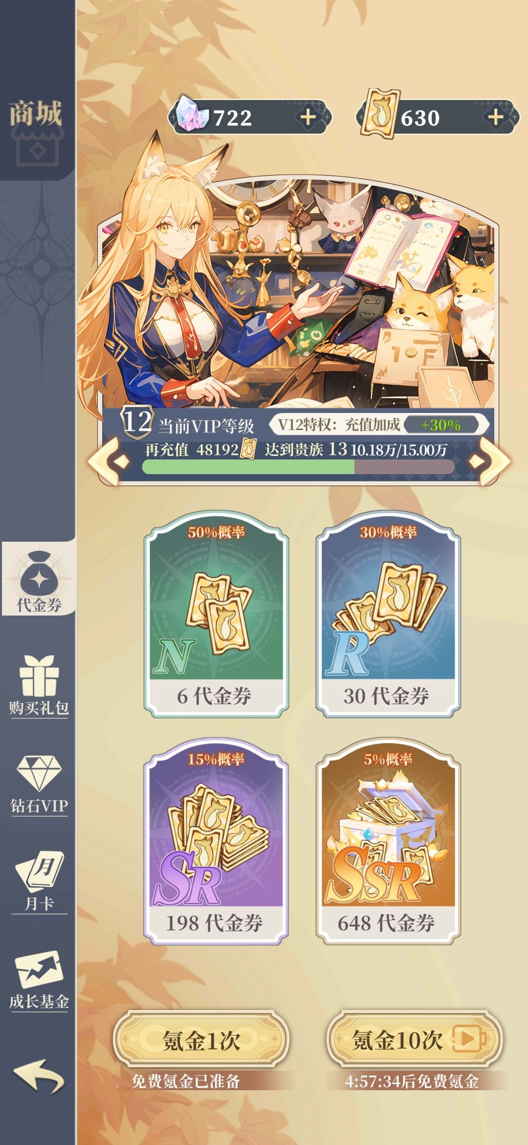 挑战失败 1