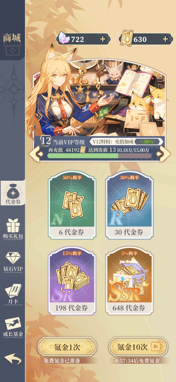 挑战失败截图