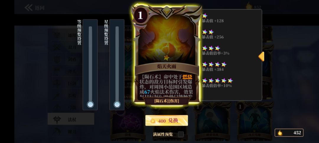 精准打击和焰天火雨哪个好点 2