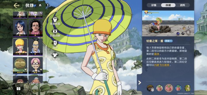 我们海贼有自己的黑土大王!截图
