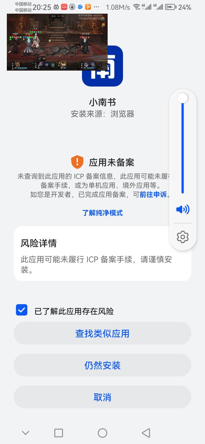 我不中了,蓝鲸搞的小南书甚至过不了纯净模式截图