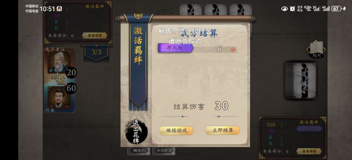 叶子牌-乄截图