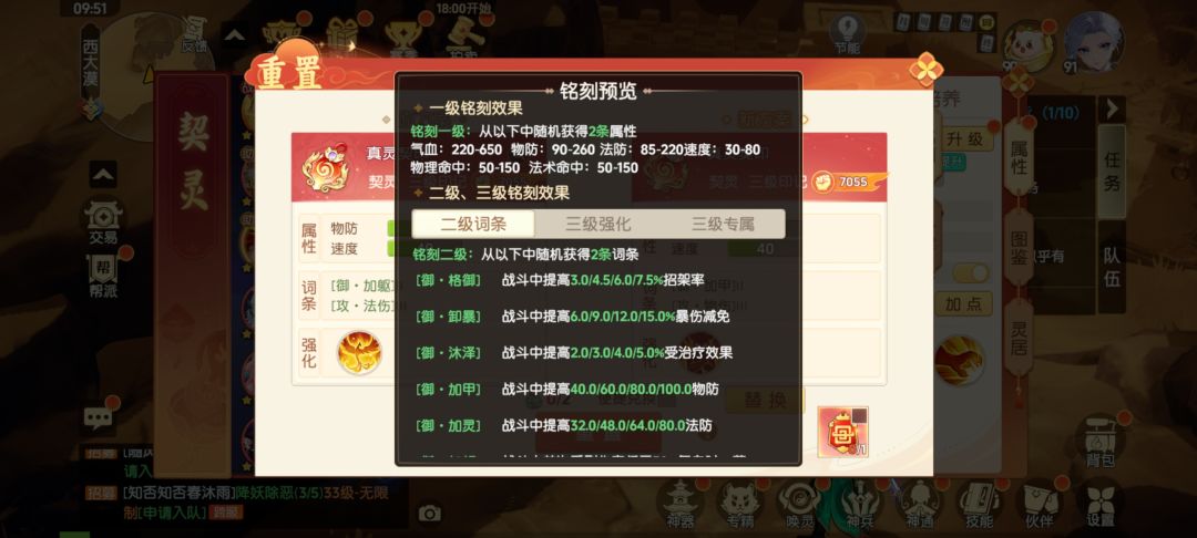 写个契印培养的小心得攻略。 2