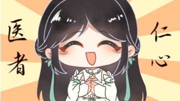 【逆水寒同人二创】小素问表情包来咯