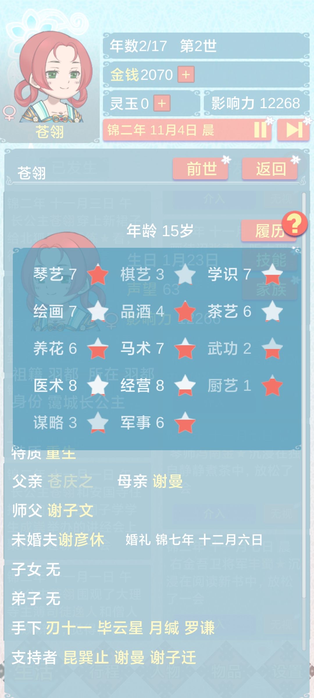 为什么无法介入啊 2