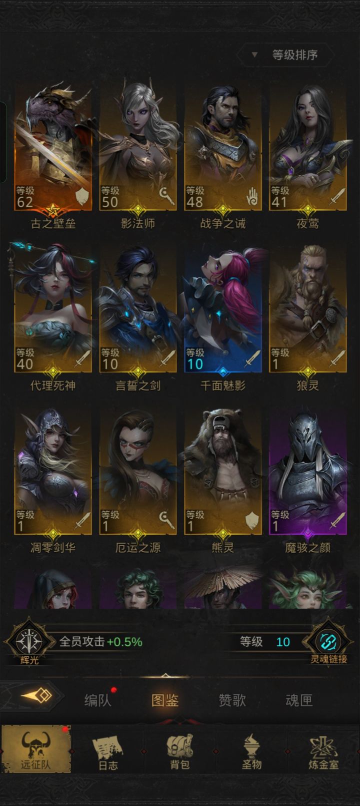 萌新求指导,玩什么阵容截图