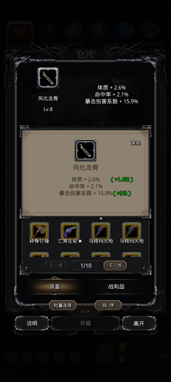 出货了截图