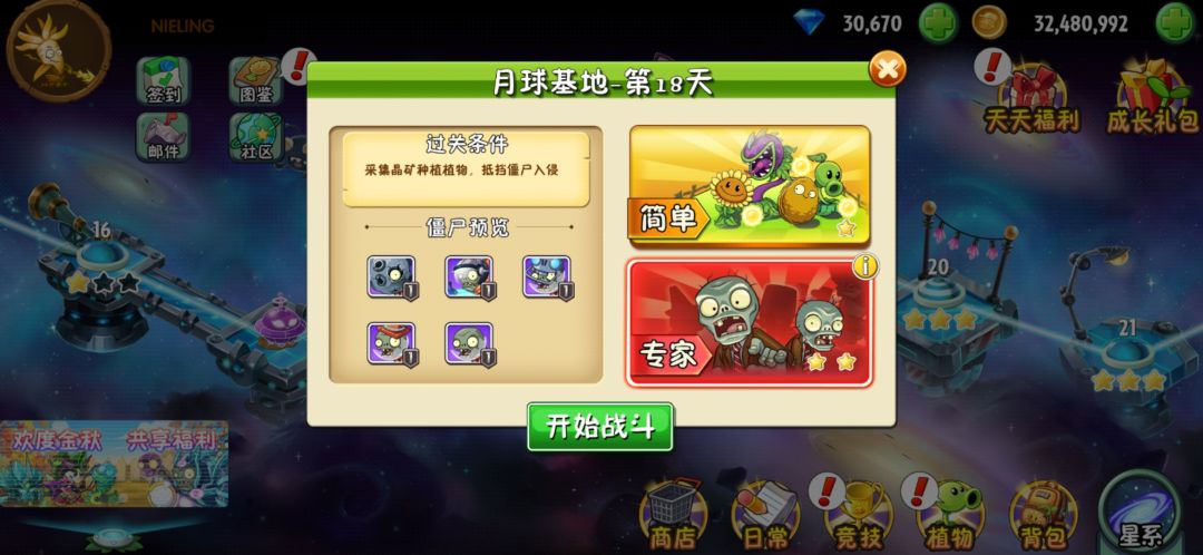 我们游戏真是蒸蒸日上啊 3