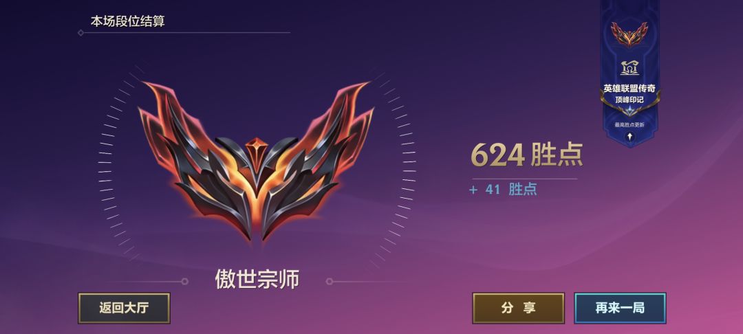 把把硬玩以绪塔尔上王者 1