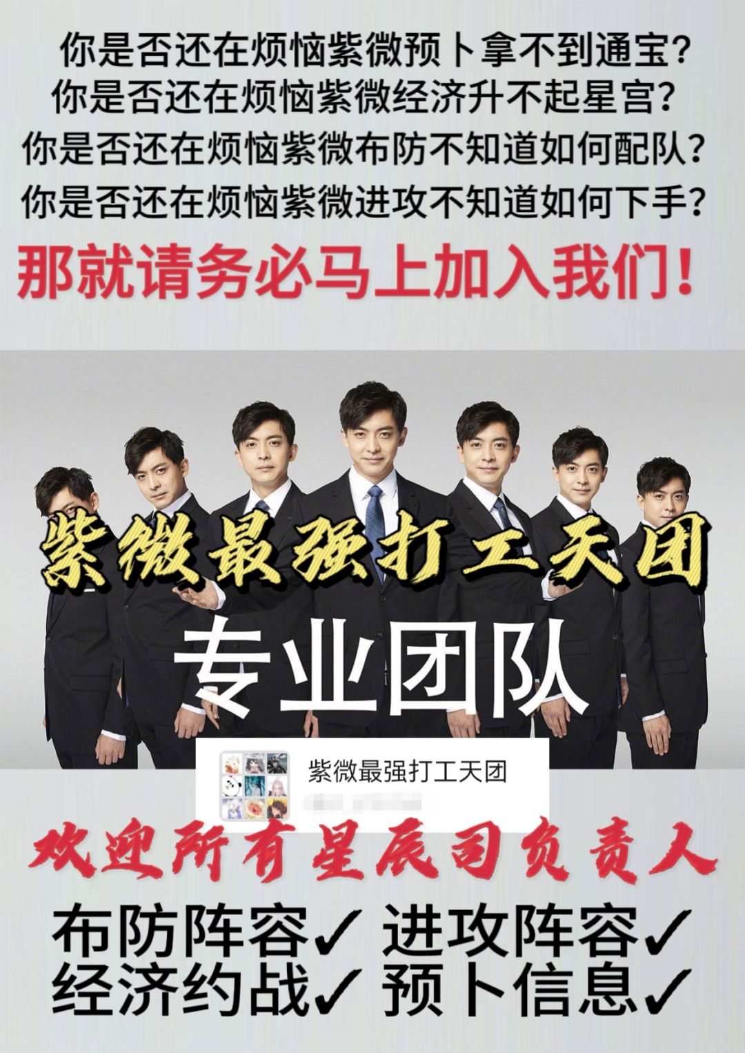 【紫微S10预卜攻略】仅供参考 3