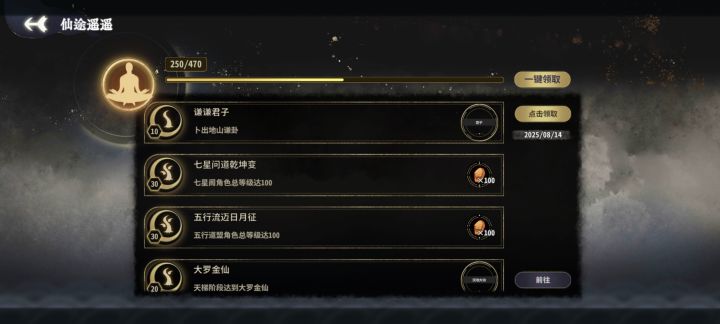 算一卦还有成就截图