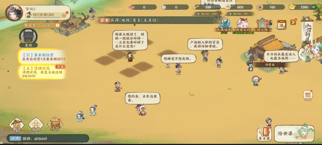 回收是把东西都删除了😭 1